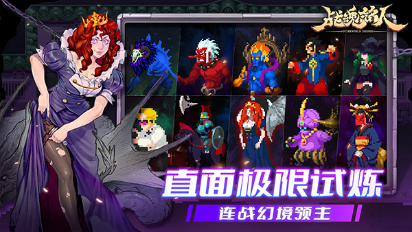 战魂铭人全英雄解锁