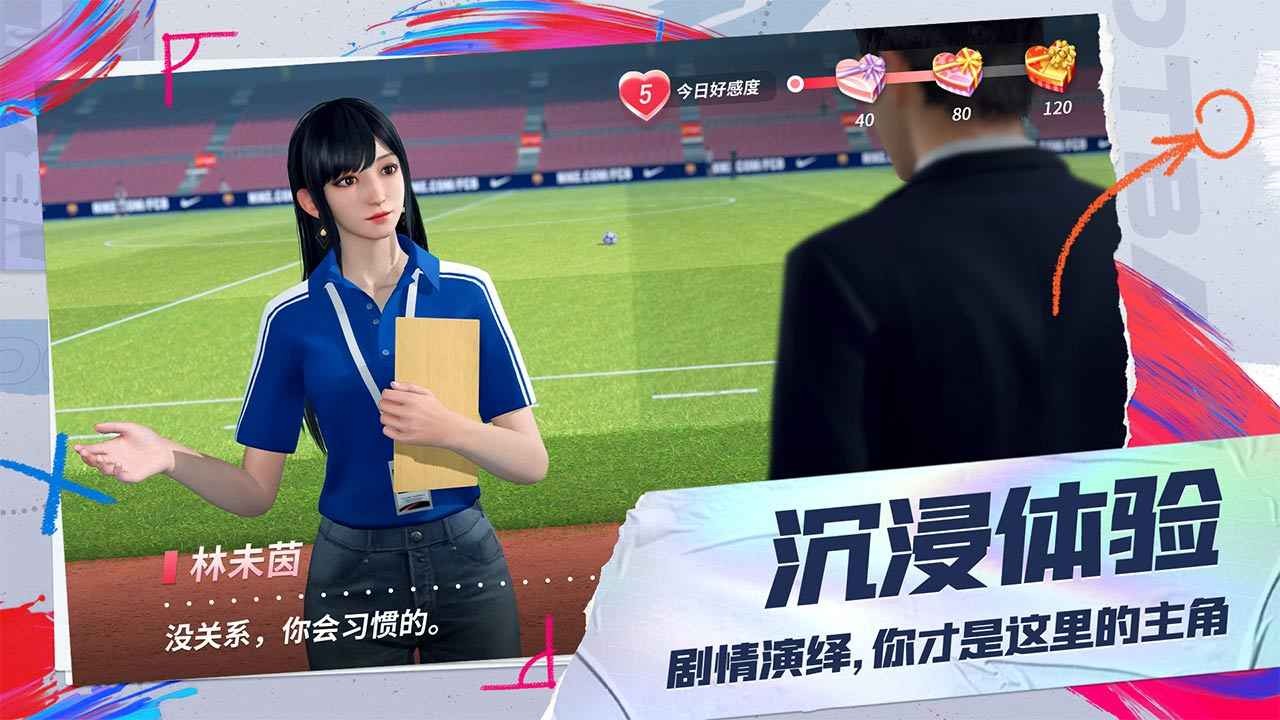 未来足球电脑版(2)
