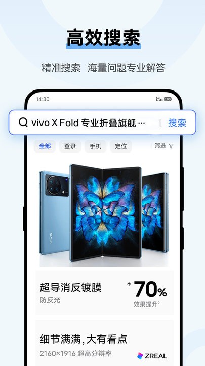 vivo浏览器