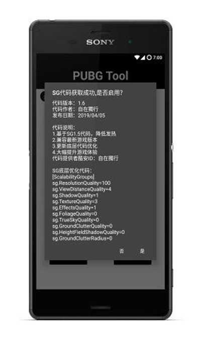 gfx工具盒画质助手(2)