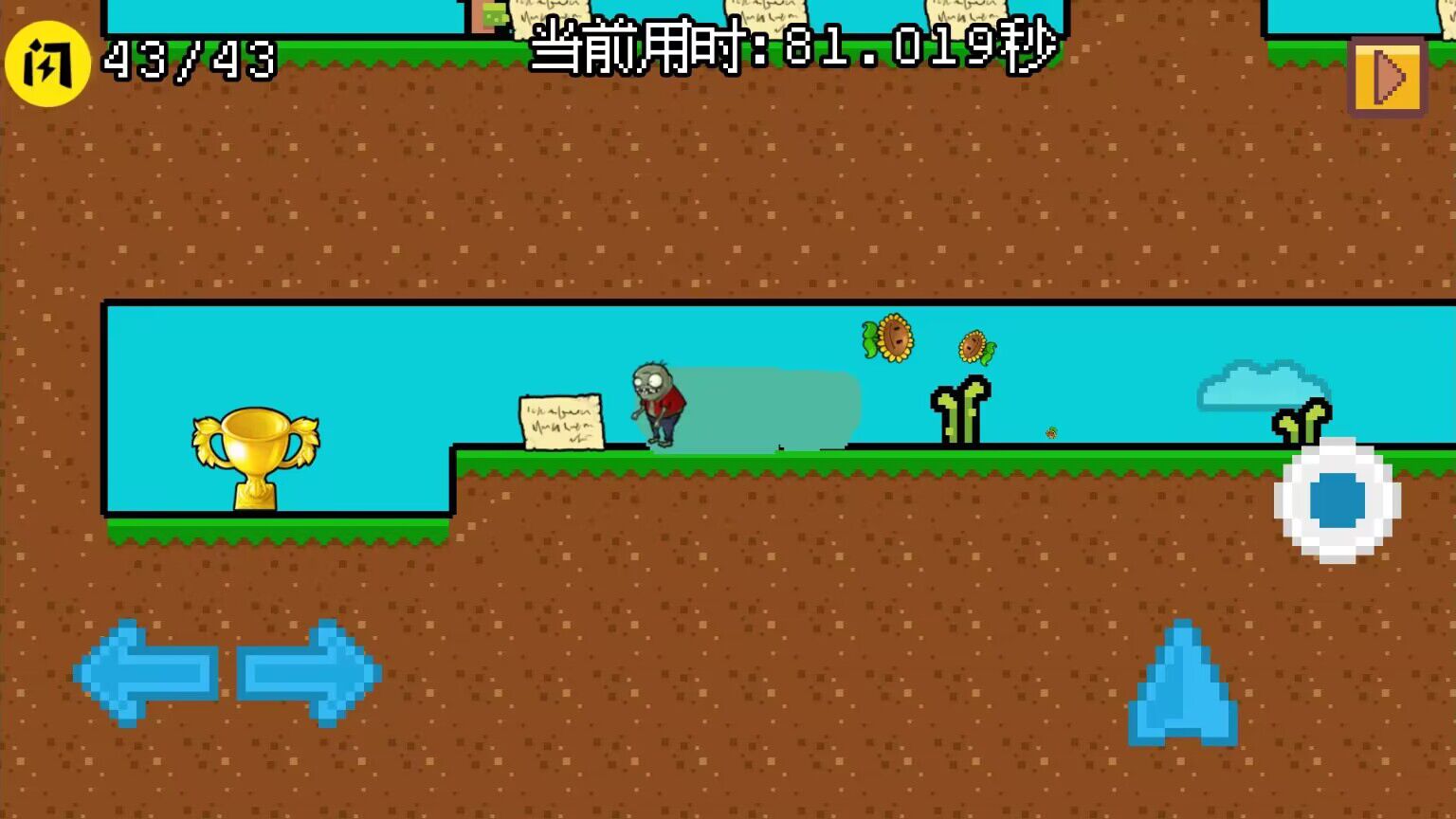 小鬼僵尸的人间冒险手机版图4