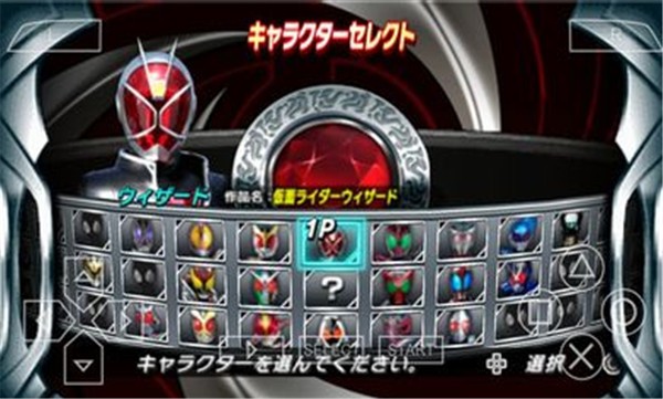 假面骑士超巅峰英雄 手机版