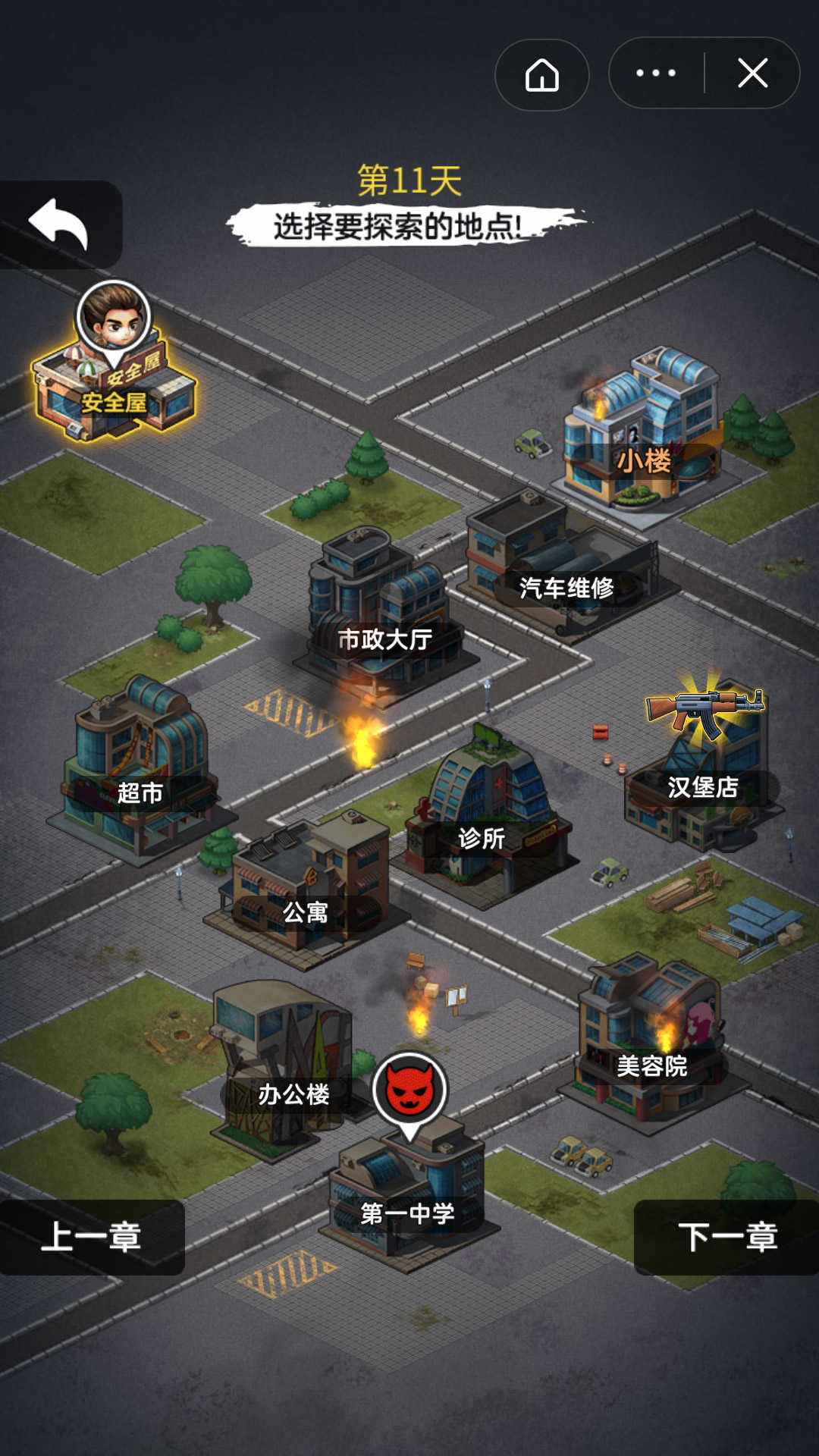 末日求生者图3