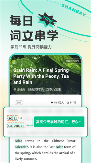 扇贝单词电脑版图2