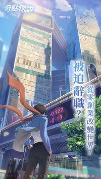 奇点物语最新版图3