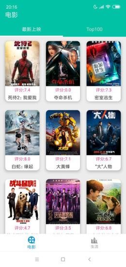 电影盒子官方版图1
