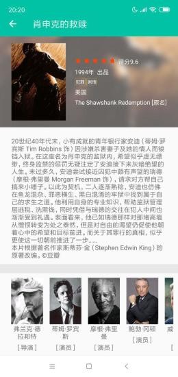 电影盒子官方版图2