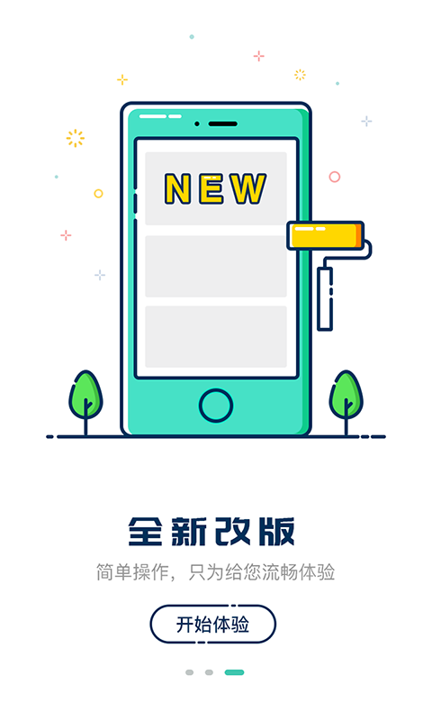 嘀一巴士图3