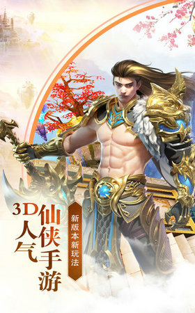 侠影仙踪图1