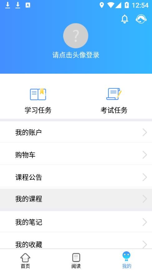 富学宝典手机版图1