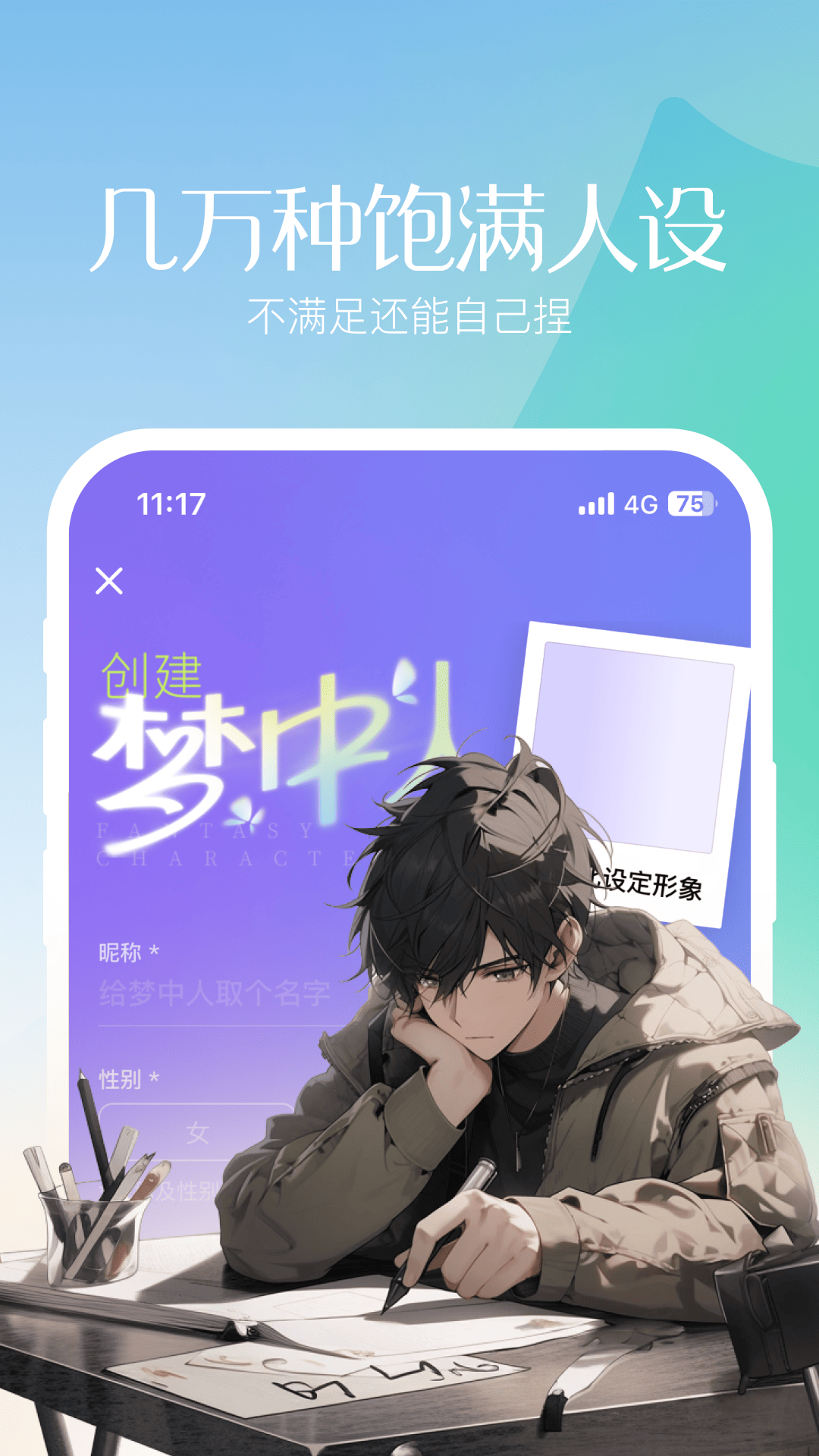 筑梦岛电脑版图2
