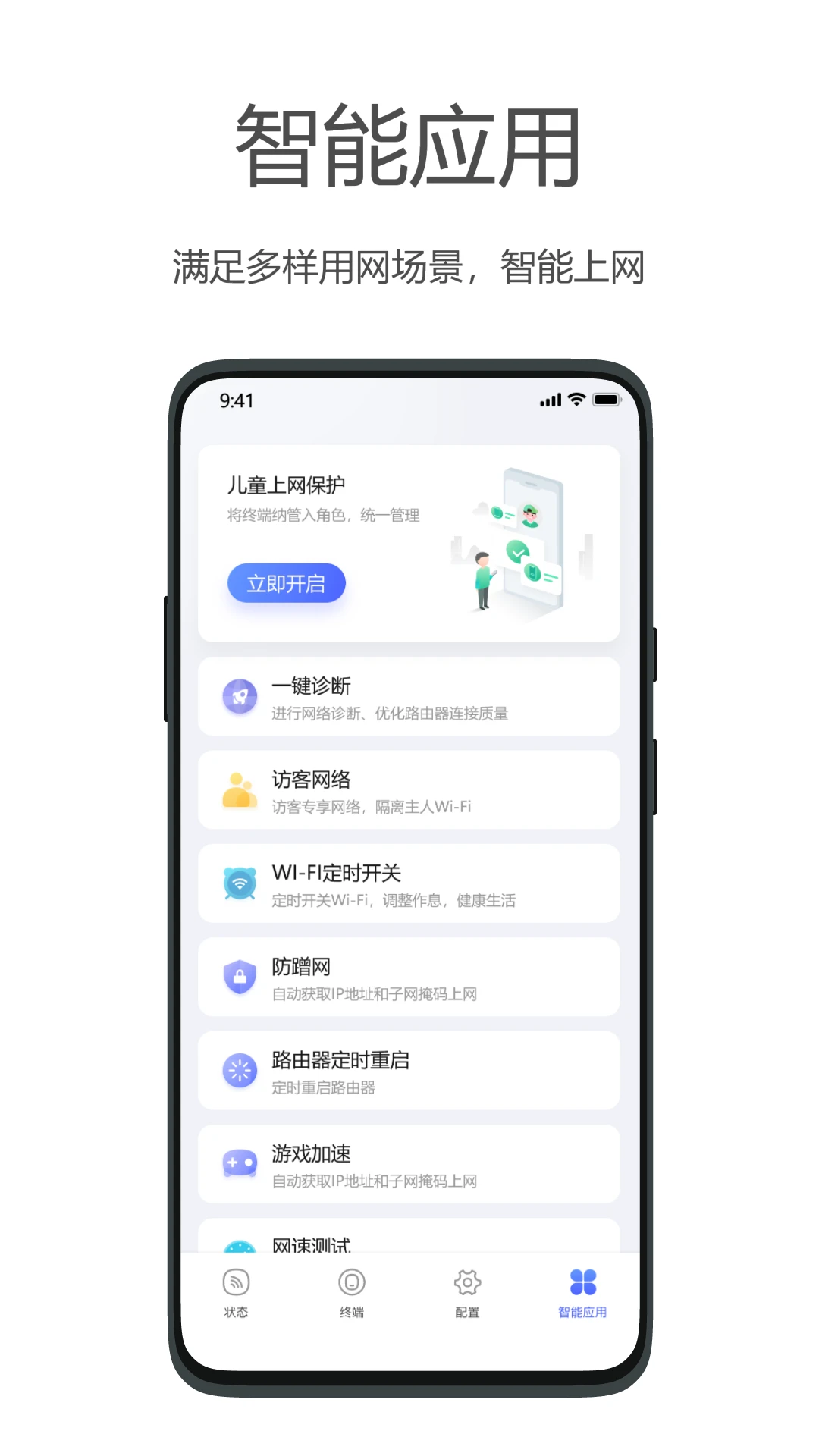 海康WiFi图1