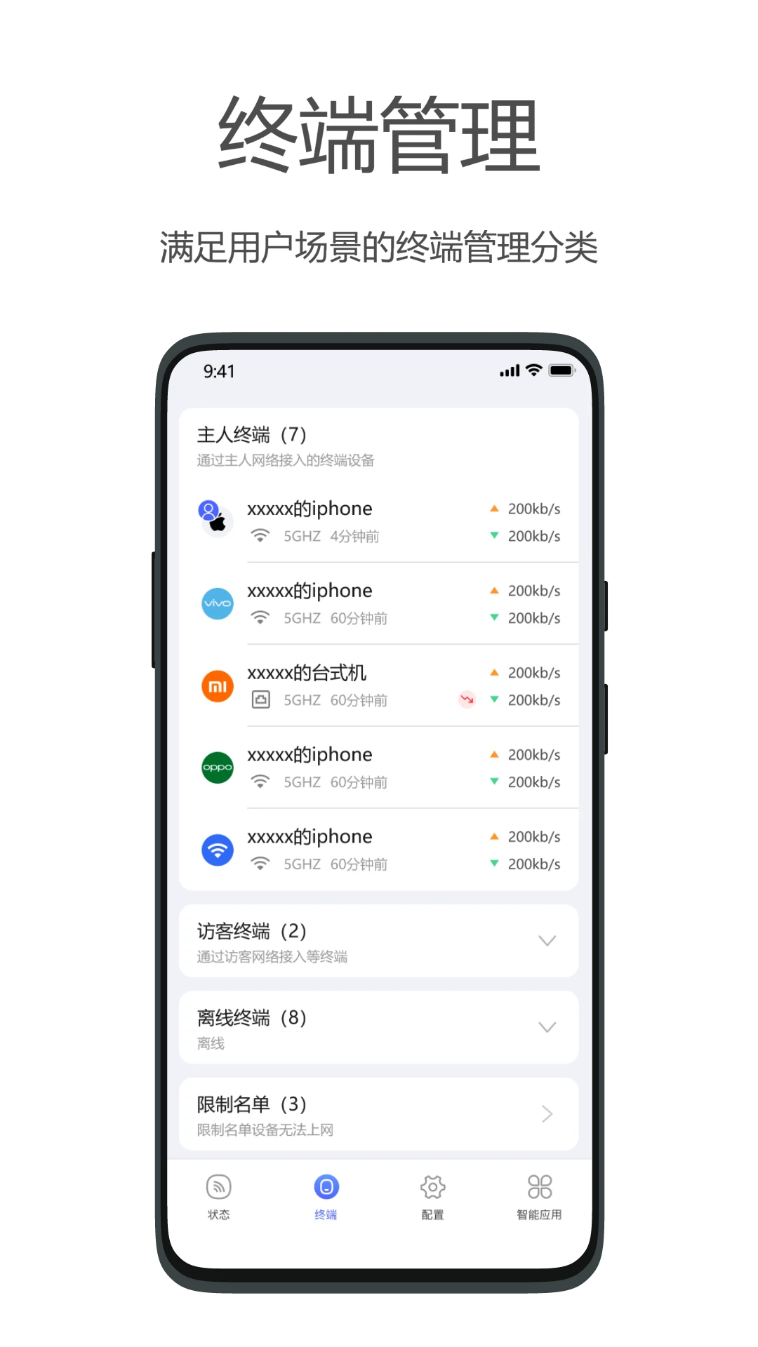海康WiFi图3
