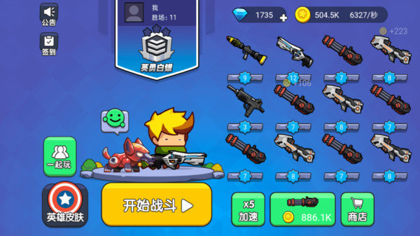 游戏截图