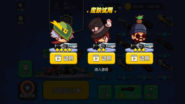 游戏截图