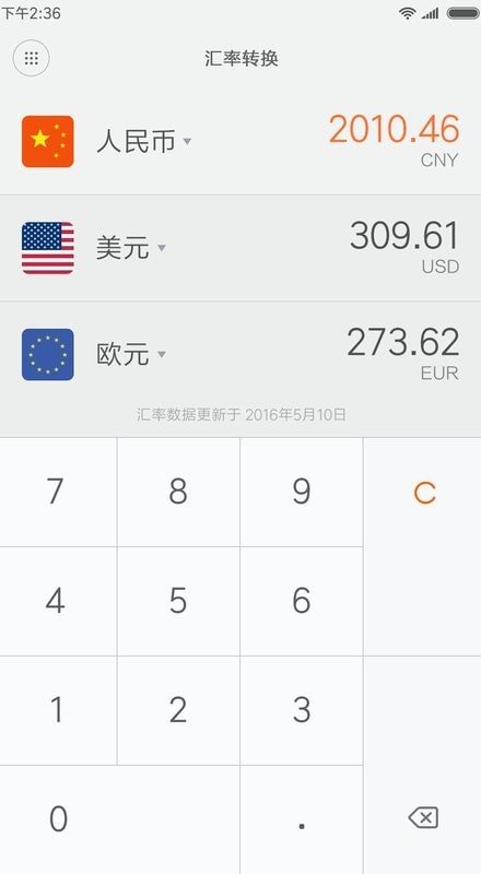 一加计算器图2