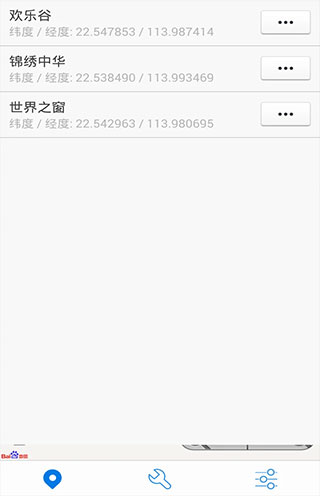 神行者最新版图4