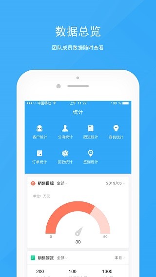 宰相办公软件图4