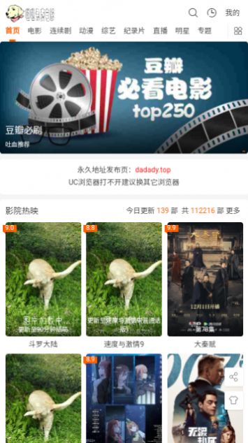 哒哒电影无广告版-图3