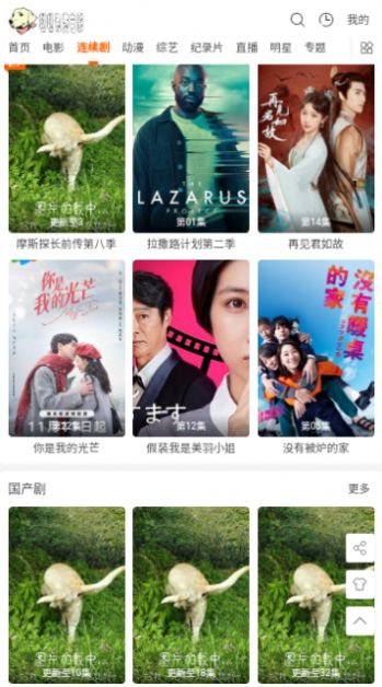 哒哒电影无广告版-图2