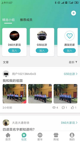 上汽MAXUS图2