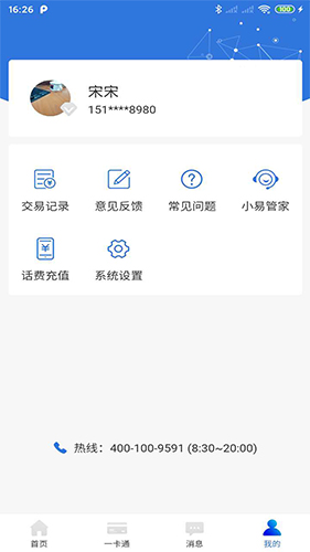 易正(2)