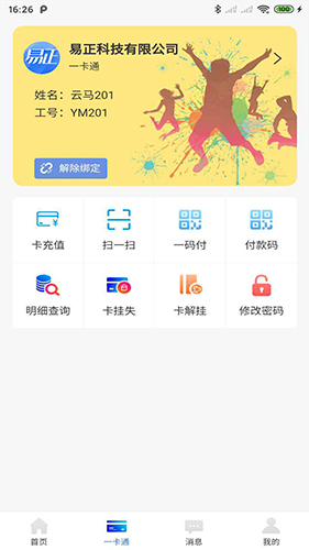 易正(1)