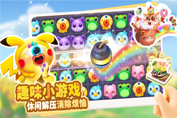 萌鱼泡泡九游渠道服图5