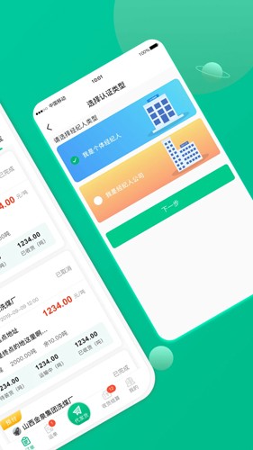 成丰经纪人(2)