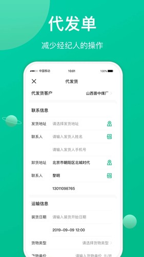 成丰经纪人(3)