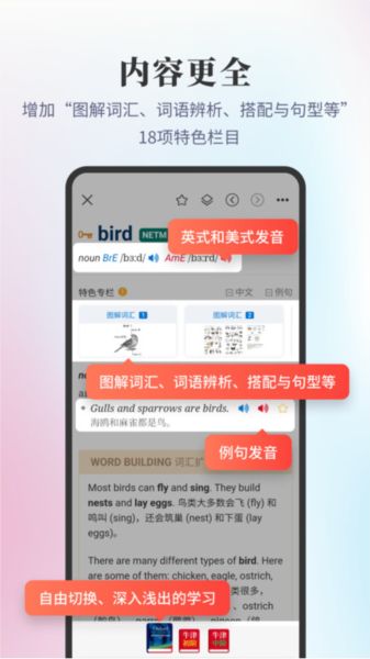 新牛津英汉双解大词典(2)