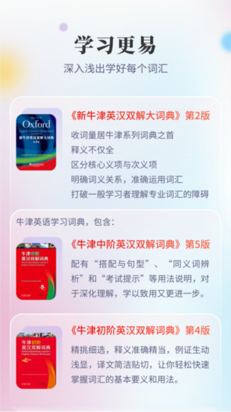 新牛津英汉双解大词典(4)