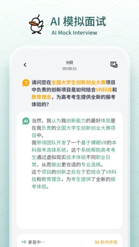多面鹅OfferGoose图3