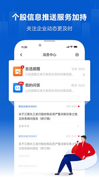 巨潮资讯网(5)