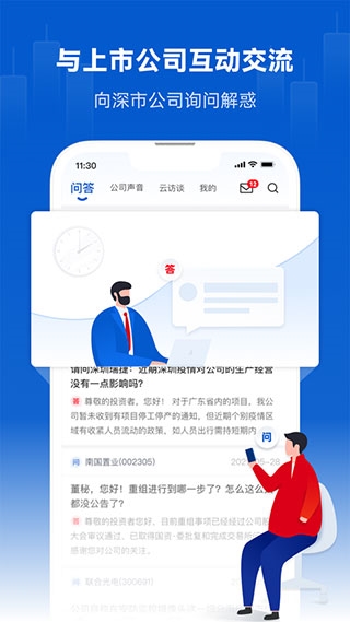 巨潮资讯网(4)