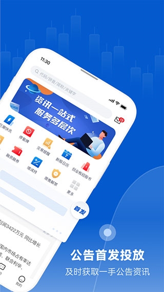 巨潮资讯网(2)