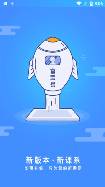富学宝典富士康最新免费版图3