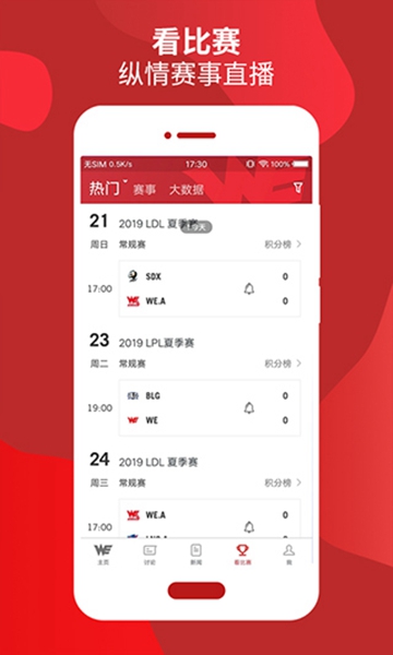 WE俱乐部图1