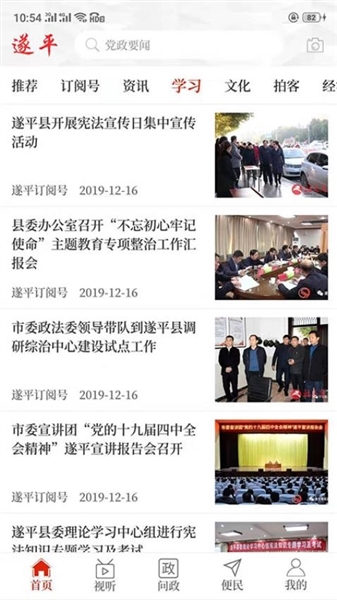 云上遂平图4