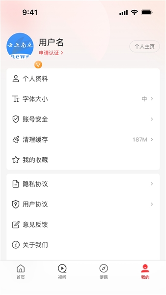 云上南乐(4)
