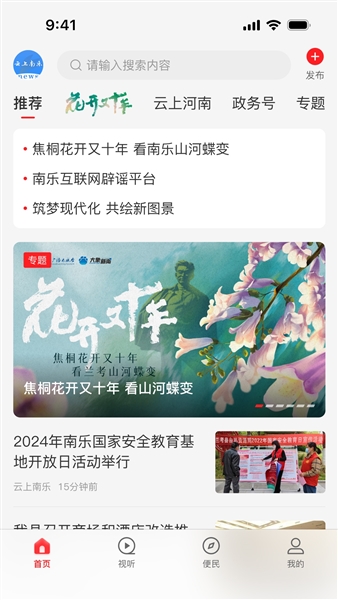 云上南乐(3)