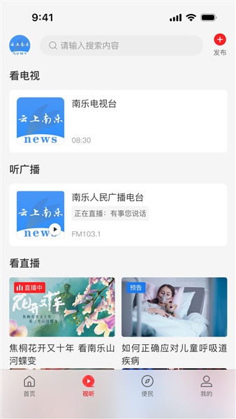 云上南乐(1)