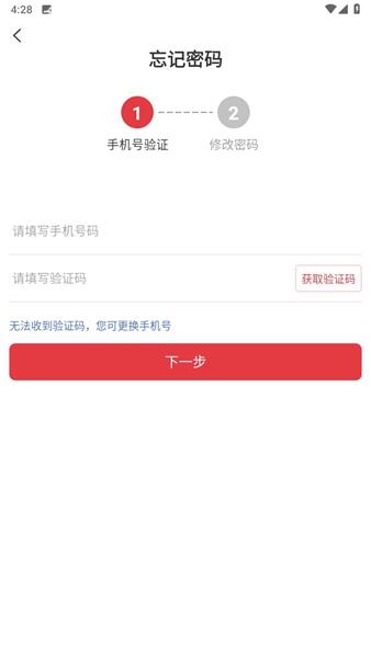 多多买菜门店端图3