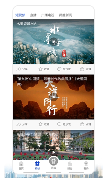 爱武胜(4)