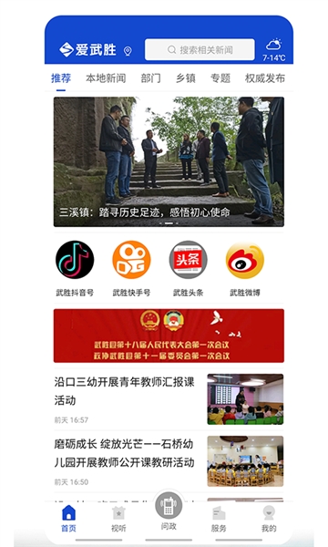 爱武胜(2)