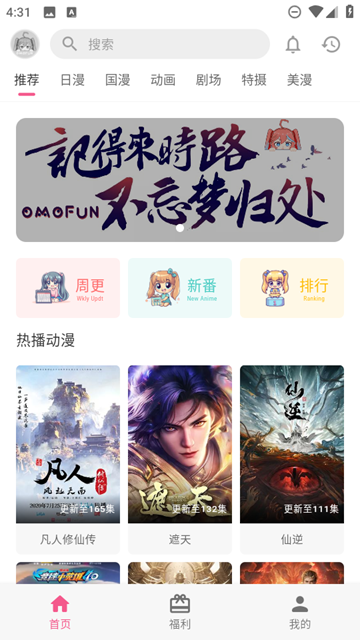 omofun复活版图4