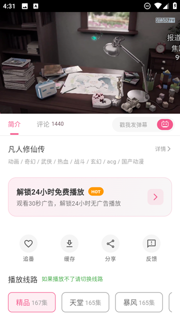 omofun复活版图3