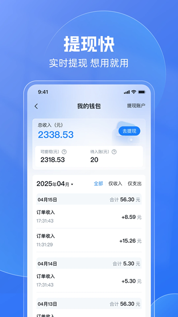 神速出行手机版(1)