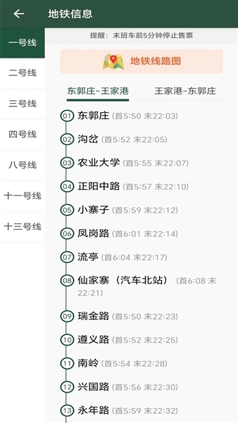琴岛公交查询最新版(4)