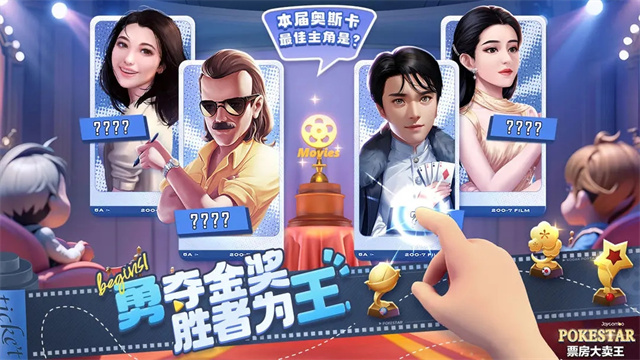 票房大卖王  安卓版图1